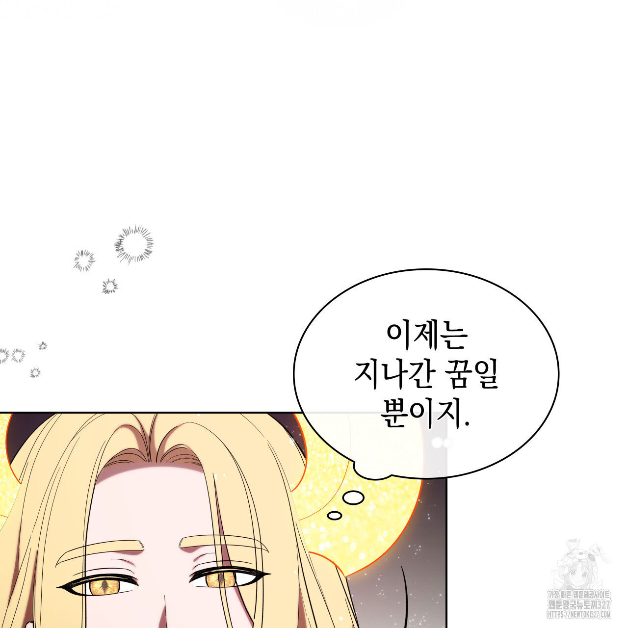 같이가용 1화 195