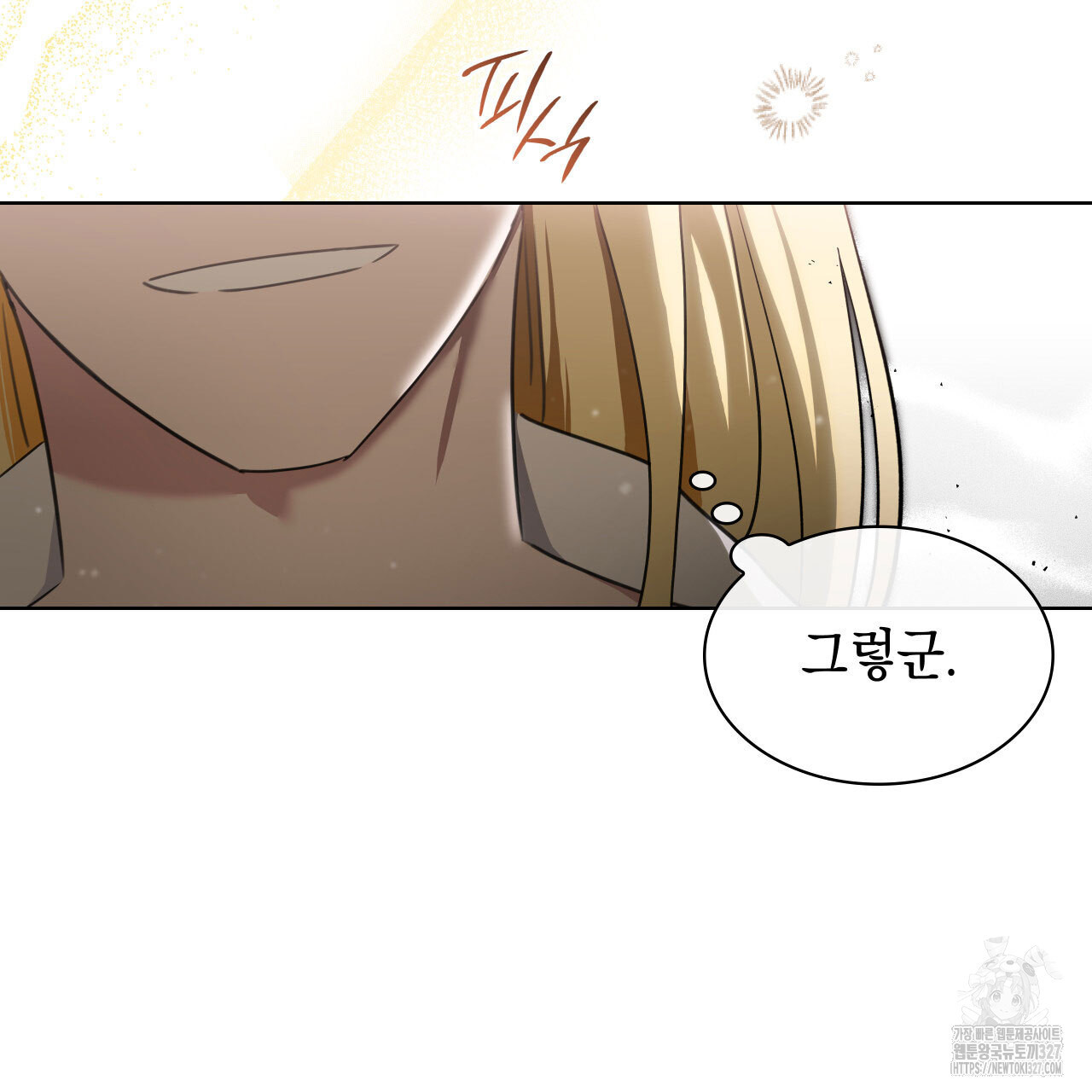 같이가용 1화 201