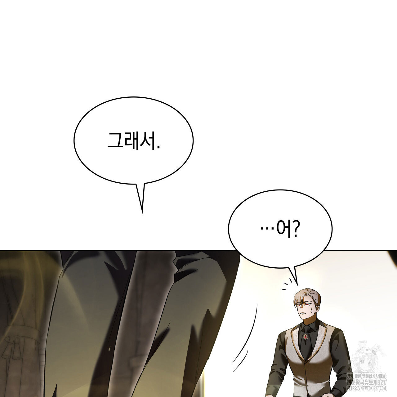 같이가용 1화 203