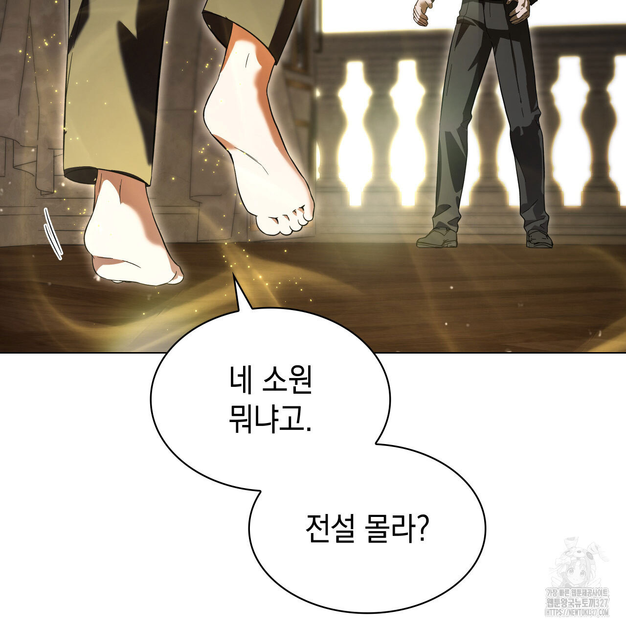 같이가용 1화 204