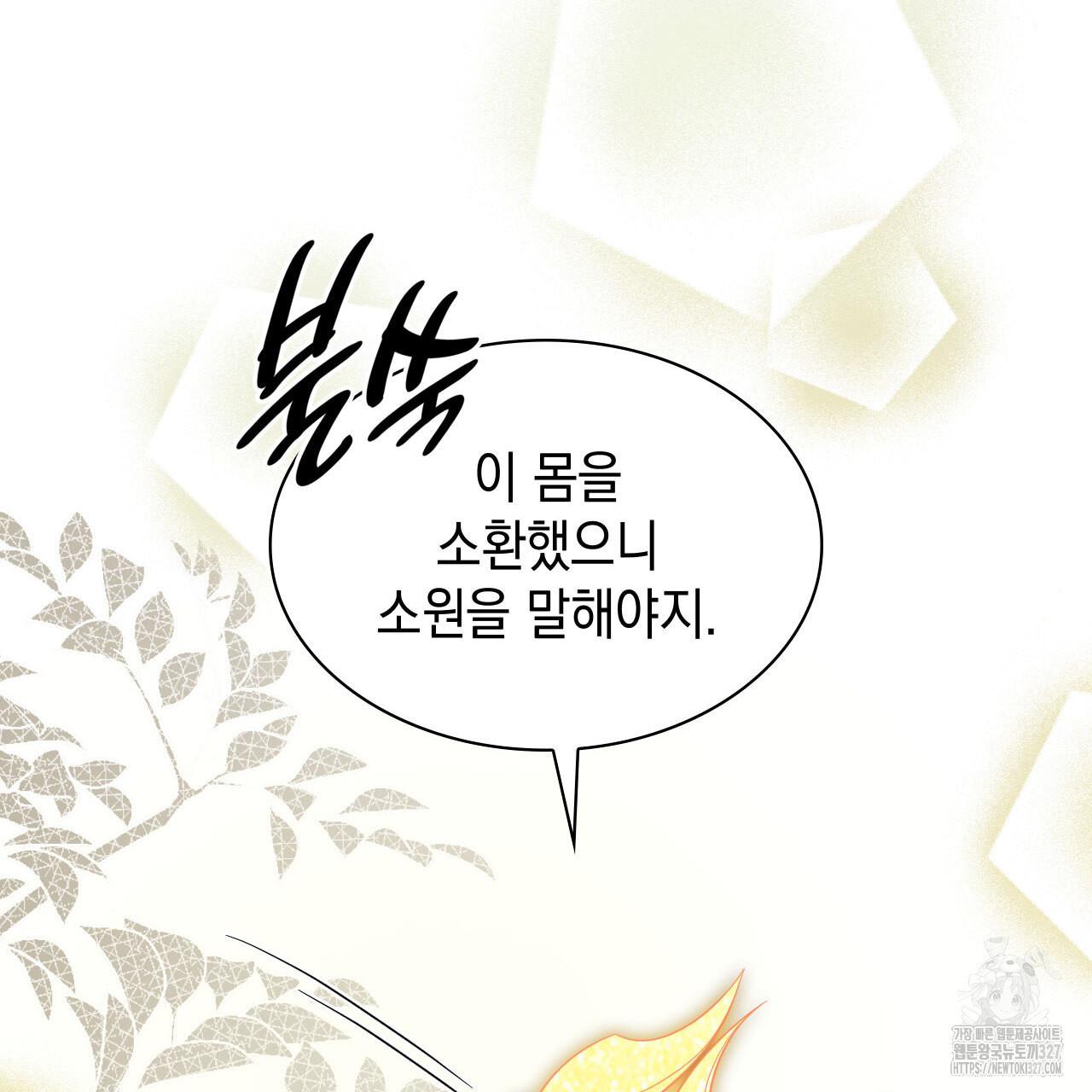 같이가용 1화 206