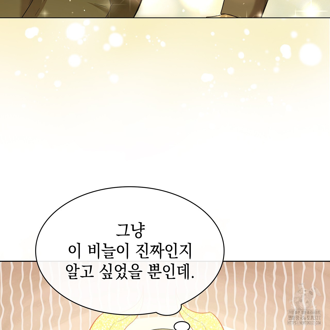 같이가용 1화 209