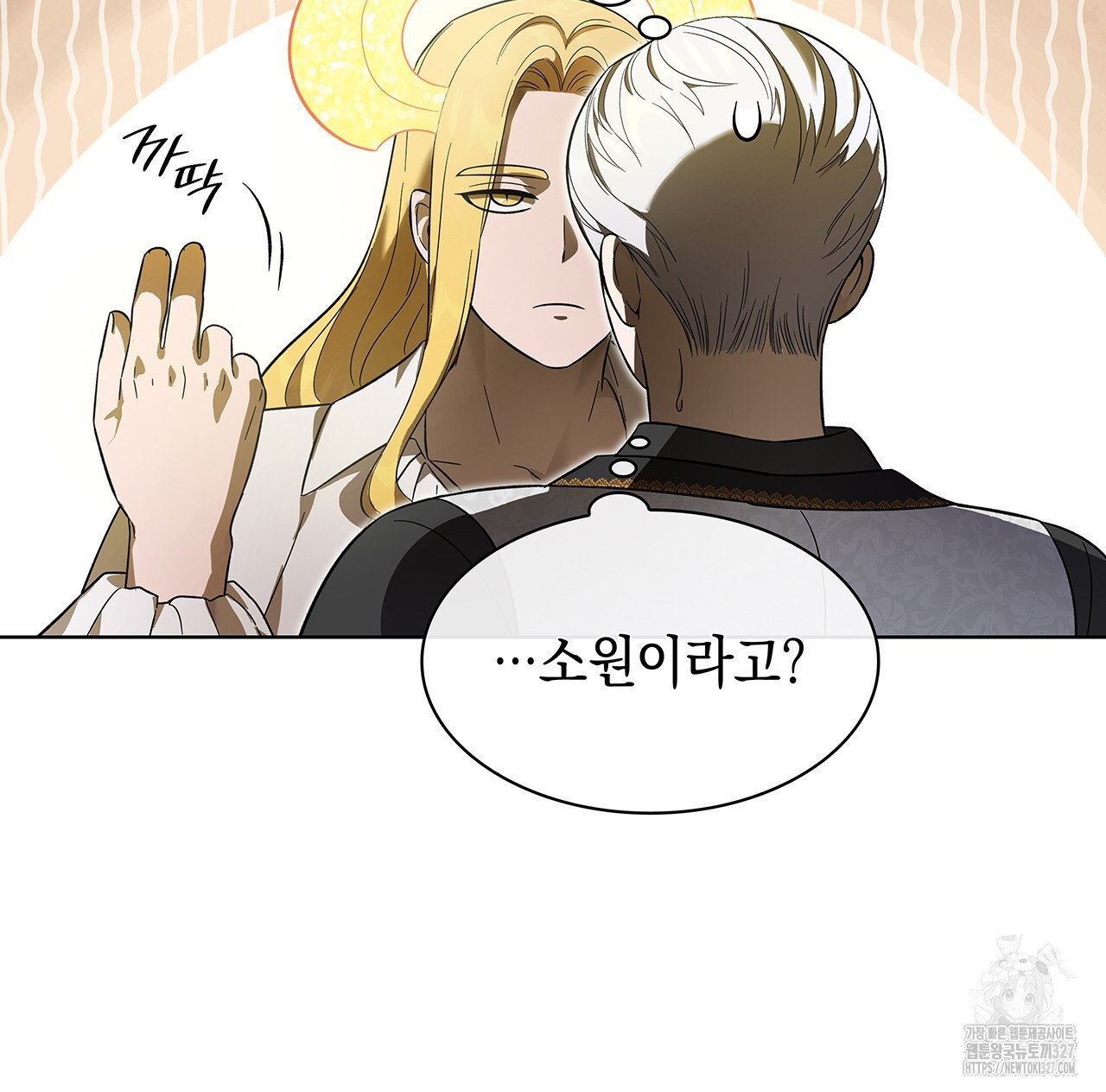 같이가용 1화 210