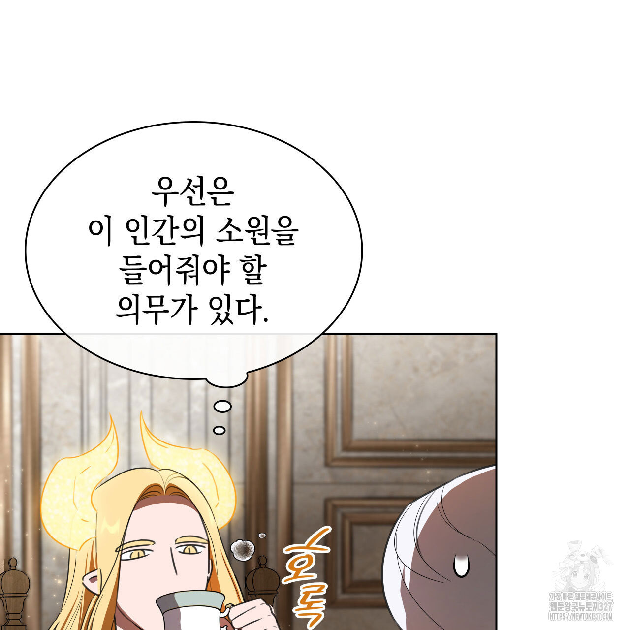 같이가용 1화 218
