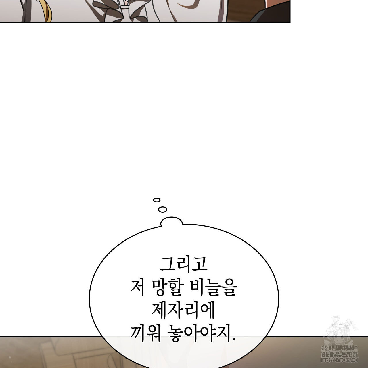같이가용 1화 220