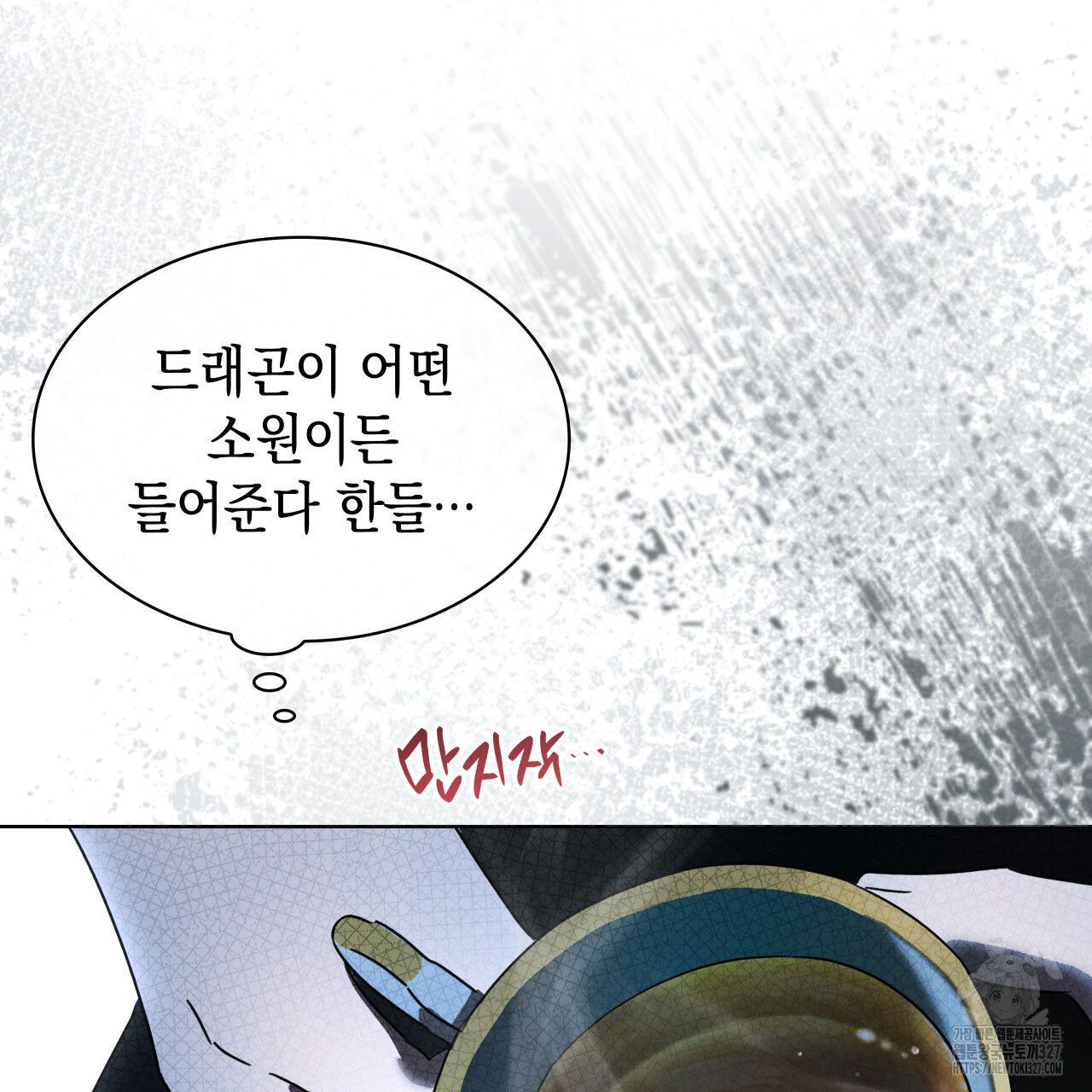 같이가용 1화 226