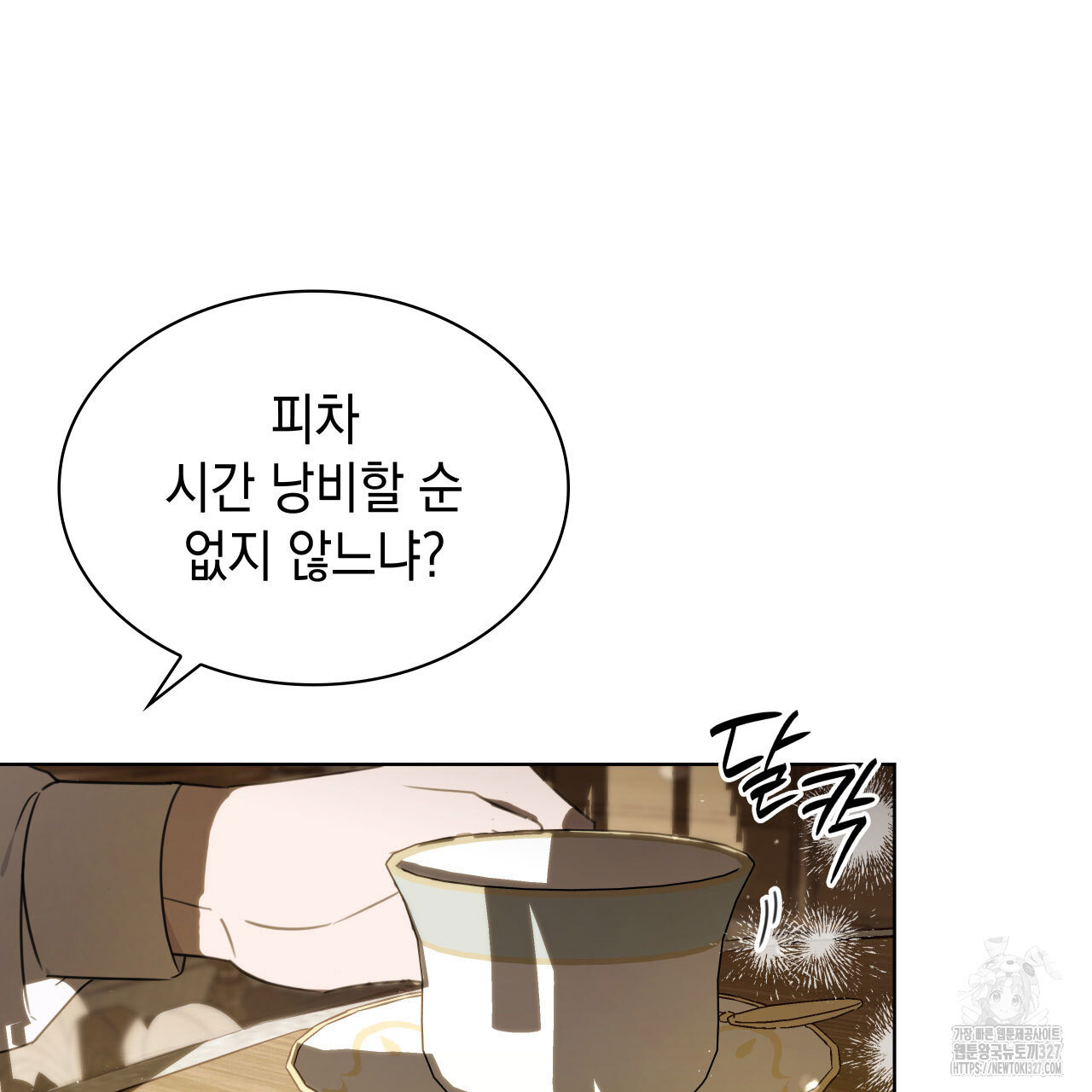 같이가용 1화 235