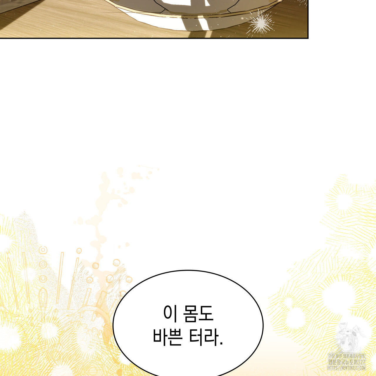 같이가용 1화 236