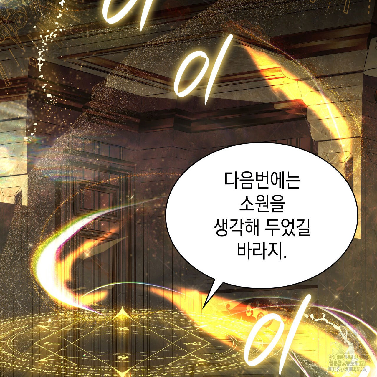 같이가용 1화 239