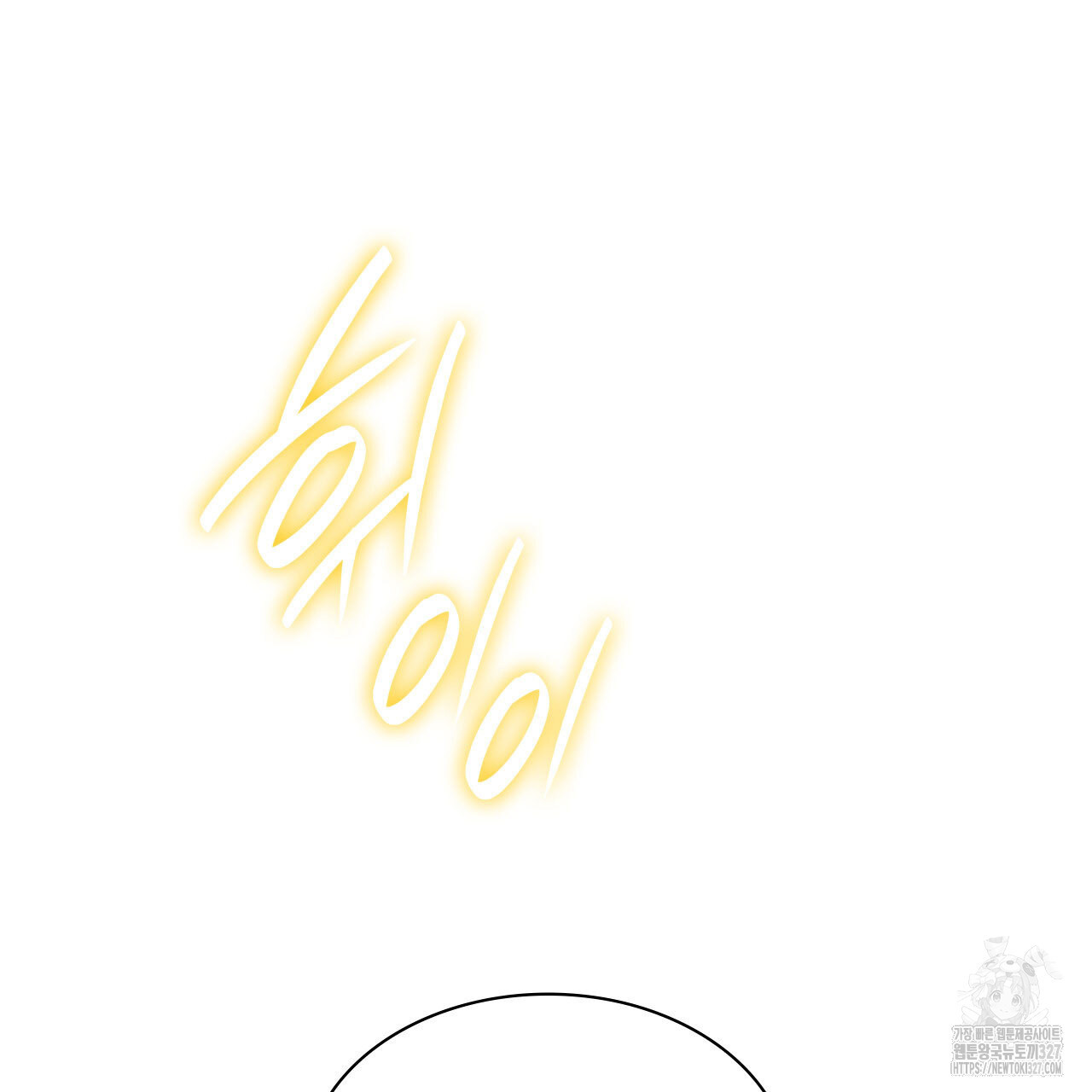 같이가용 1화 243