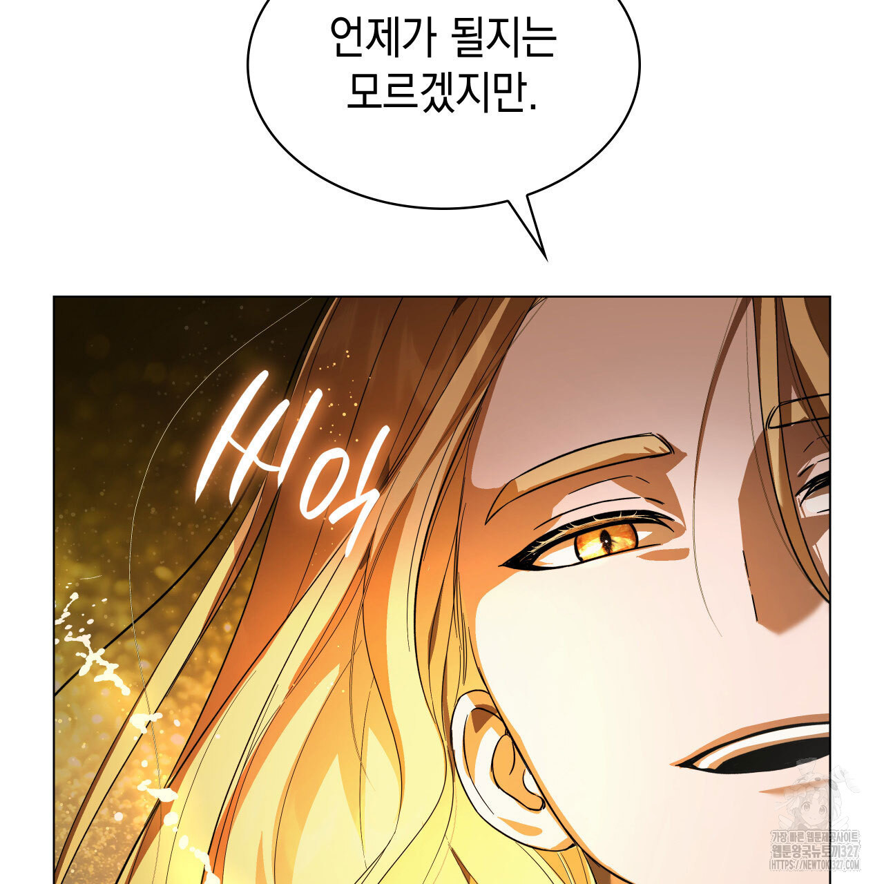 같이가용 1화 244