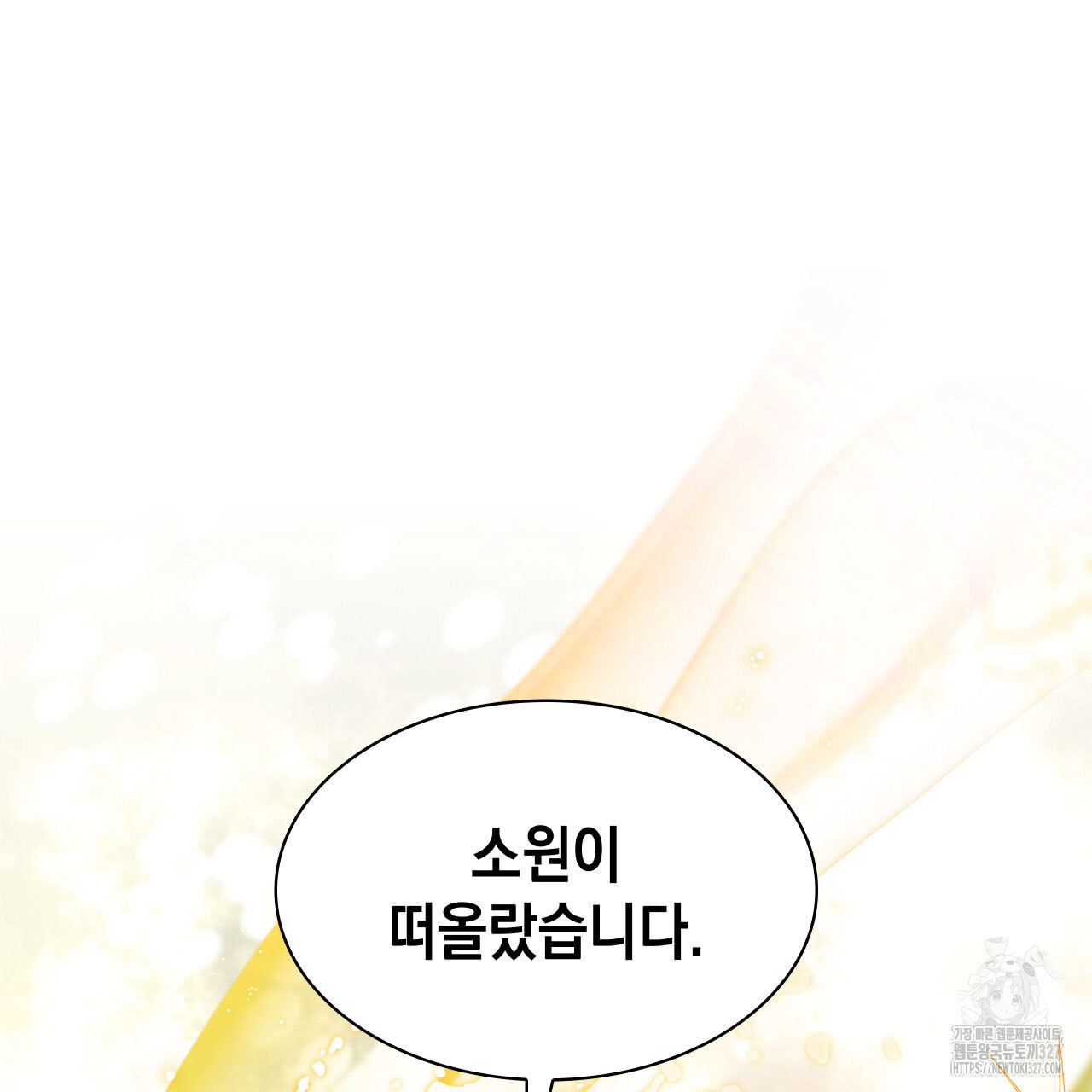 같이가용 1화 257