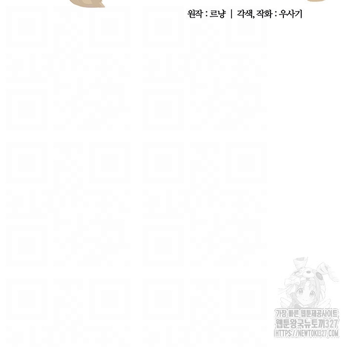 회귀병사의 암컷 정복일지 5화 4