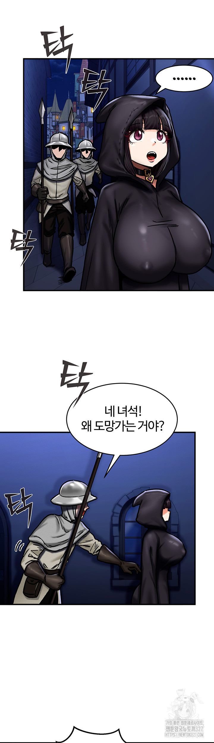 회귀병사의 암컷 정복일지 5화 7