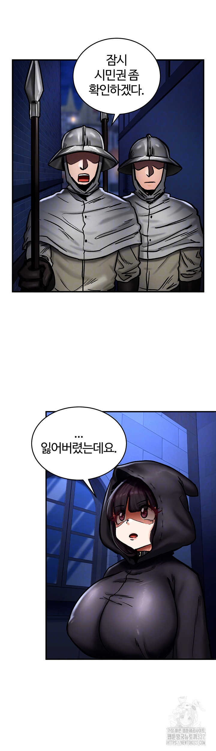 회귀병사의 암컷 정복일지 5화 9