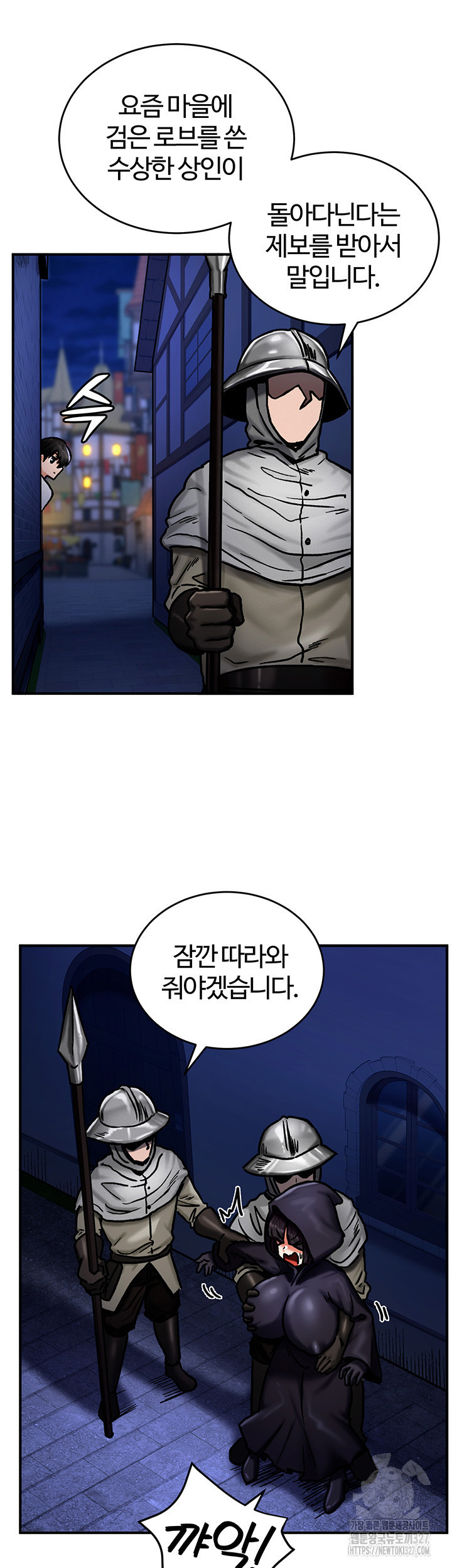 회귀병사의 암컷 정복일지 5화 11