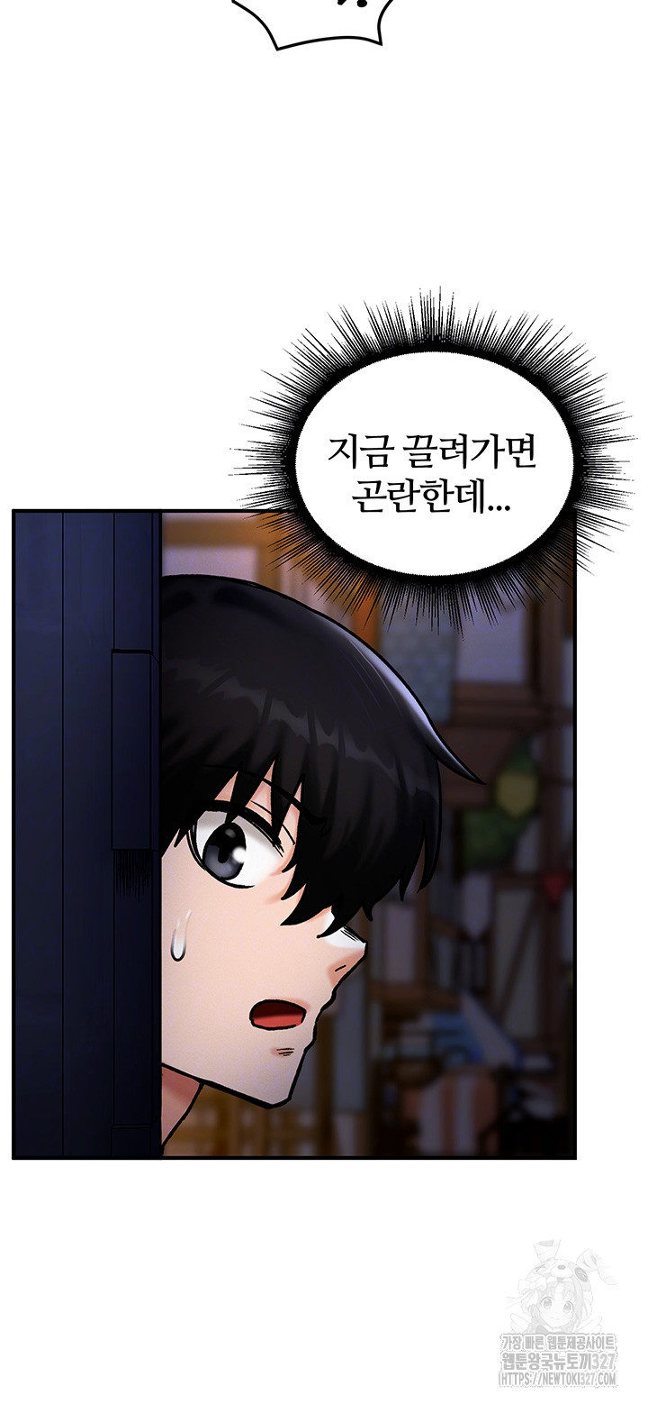 회귀병사의 암컷 정복일지 5화 12