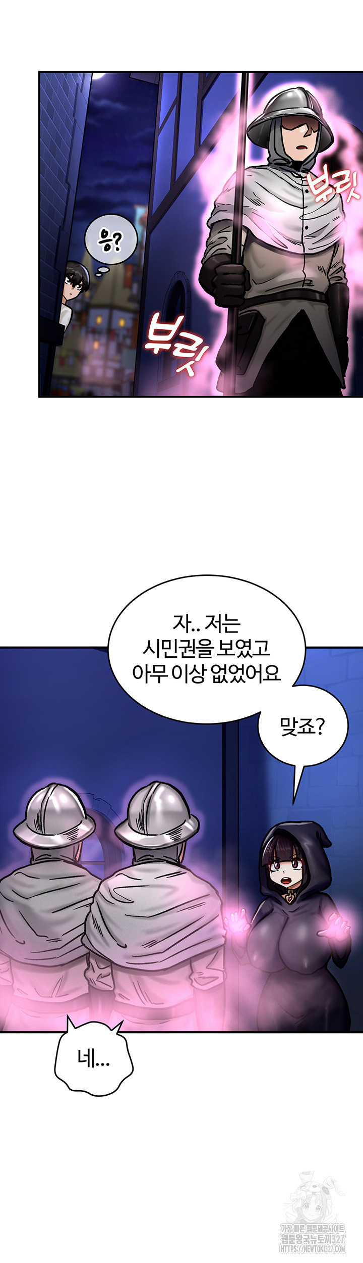 회귀병사의 암컷 정복일지 5화 13