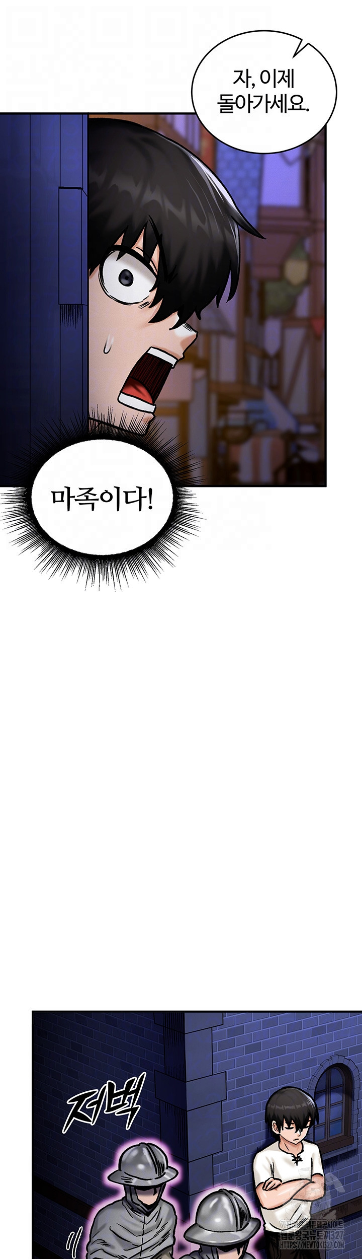 회귀병사의 암컷 정복일지 5화 14