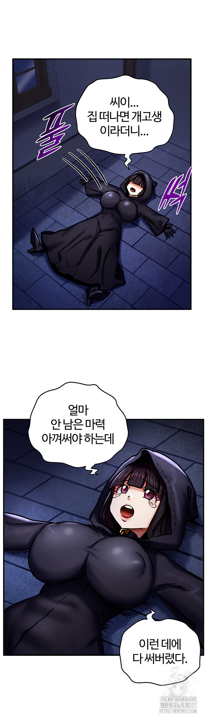 회귀병사의 암컷 정복일지 5화 17