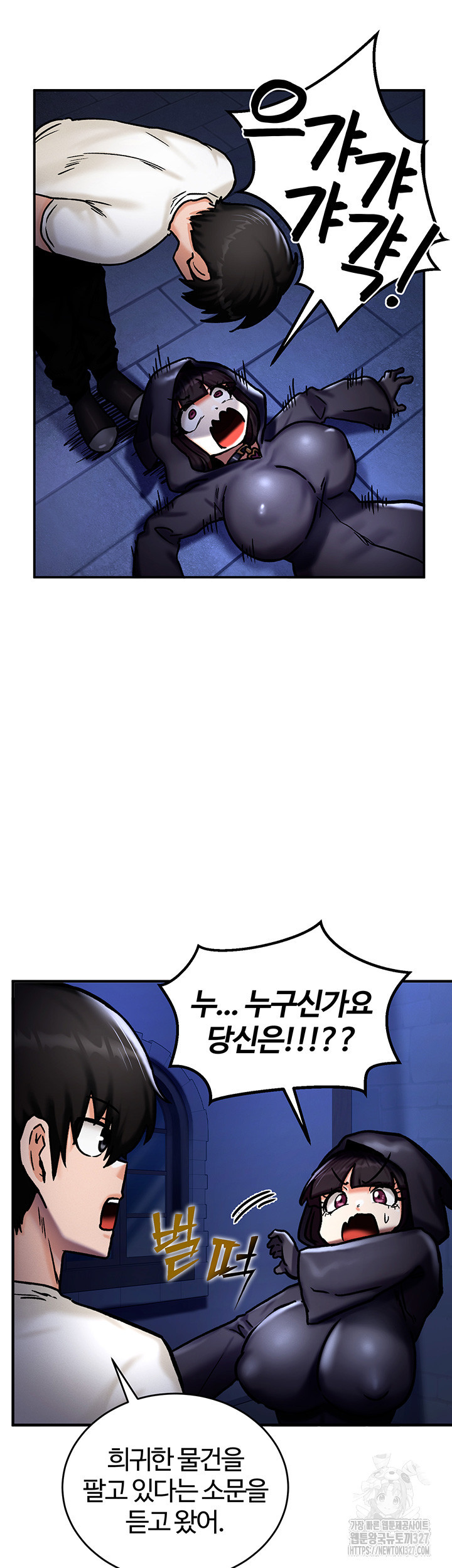 회귀병사의 암컷 정복일지 5화 20