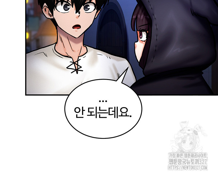 회귀병사의 암컷 정복일지 5화 22