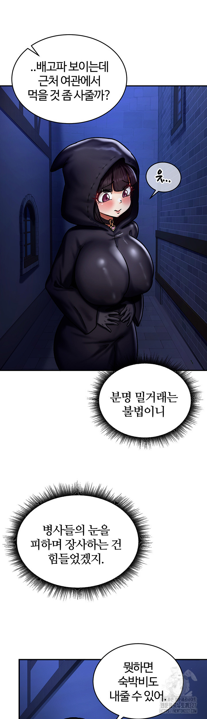 회귀병사의 암컷 정복일지 5화 26