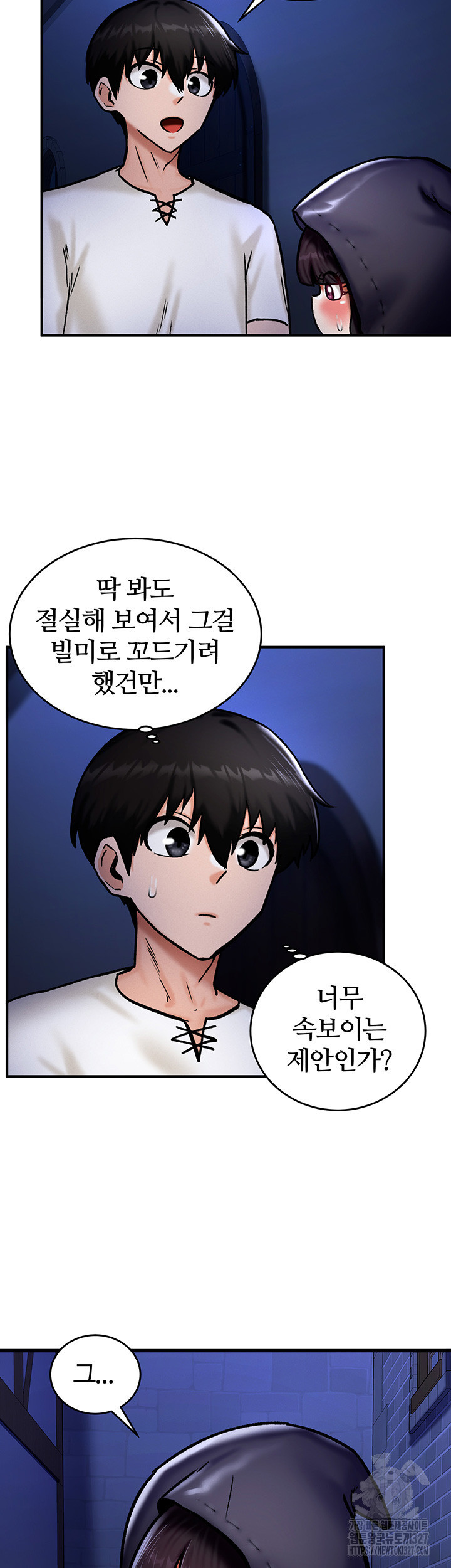 회귀병사의 암컷 정복일지 5화 27
