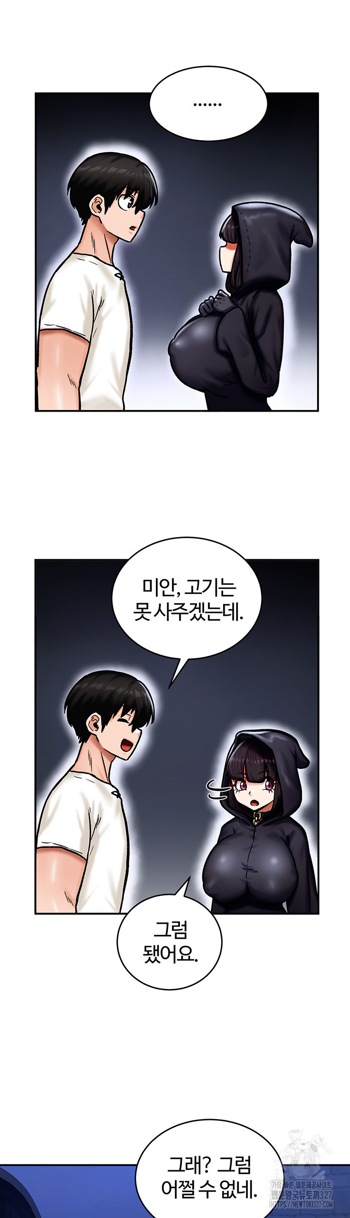 회귀병사의 암컷 정복일지 5화 29