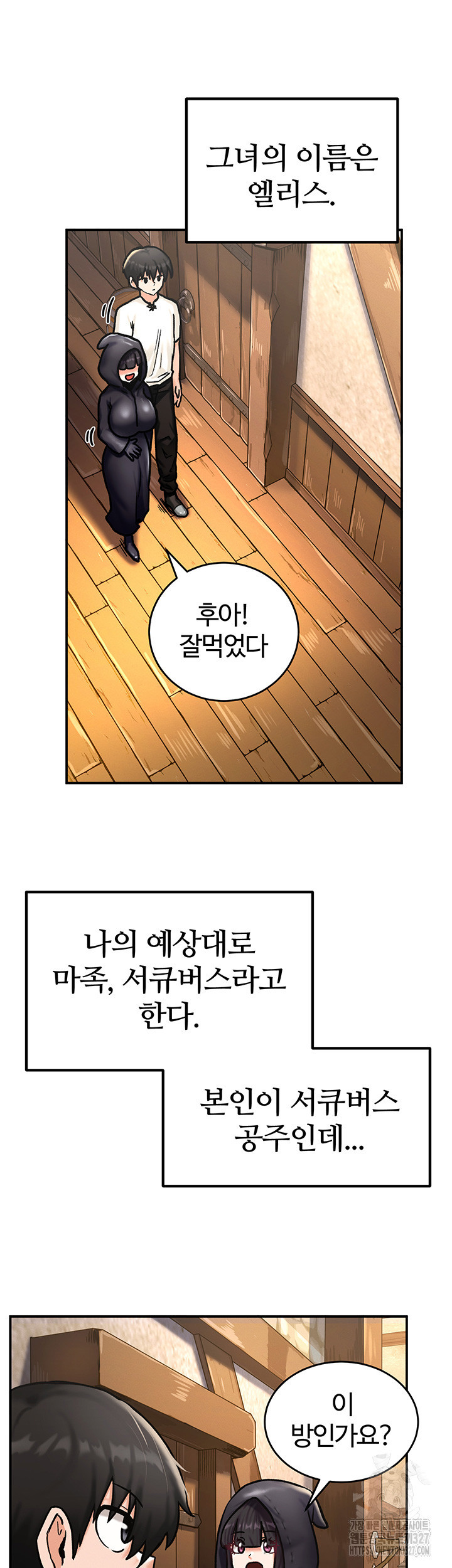 회귀병사의 암컷 정복일지 5화 33