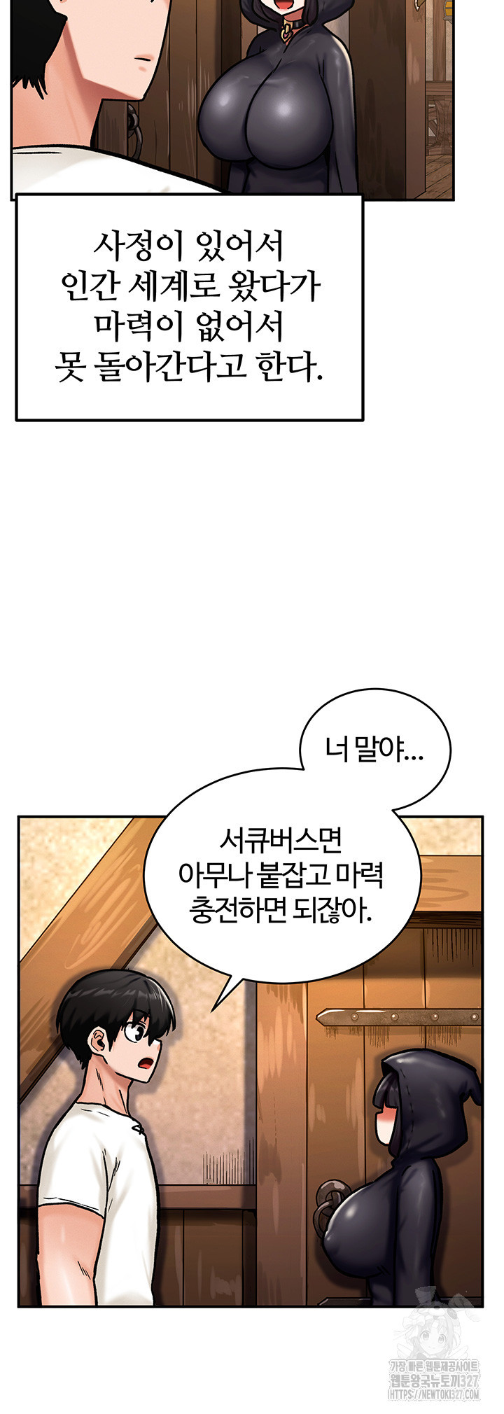 회귀병사의 암컷 정복일지 5화 34