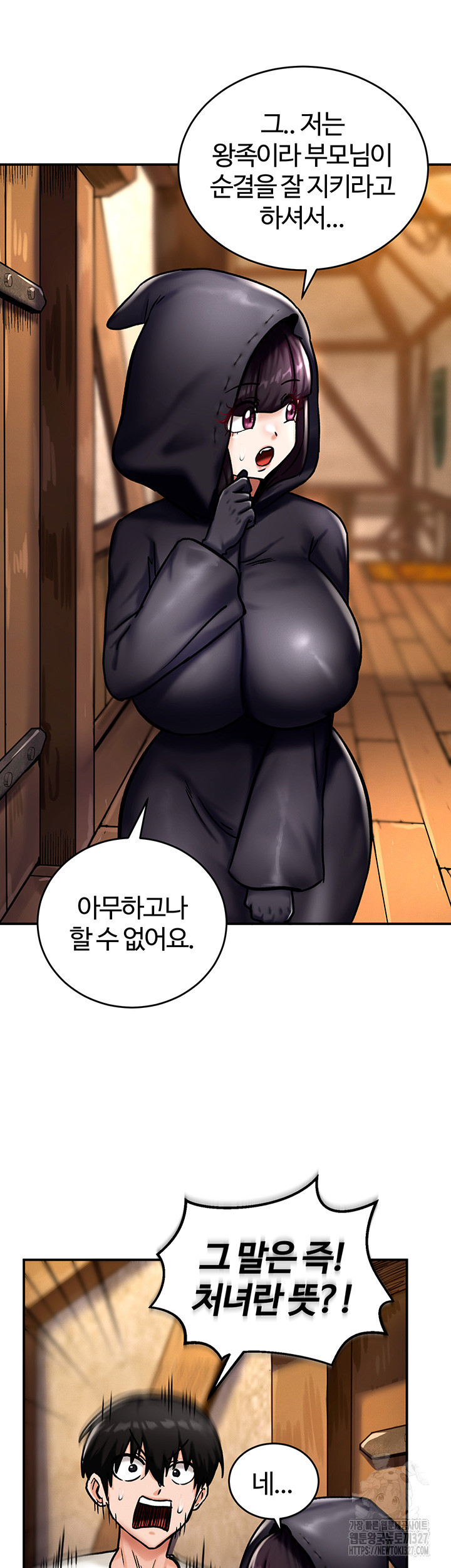회귀병사의 암컷 정복일지 5화 35
