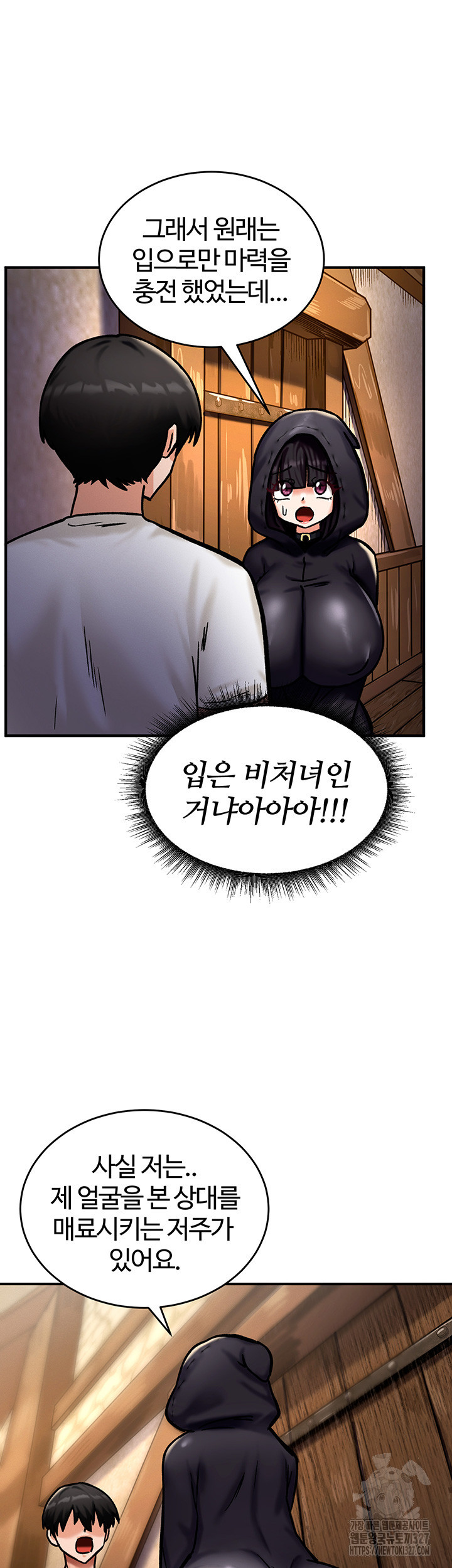 회귀병사의 암컷 정복일지 5화 37