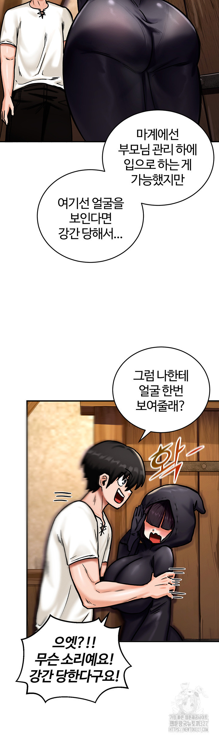 회귀병사의 암컷 정복일지 5화 38