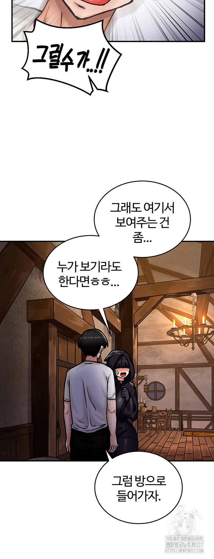 회귀병사의 암컷 정복일지 5화 40
