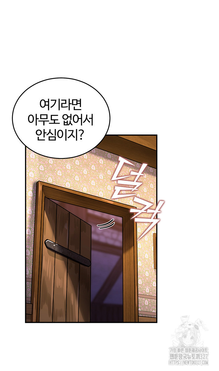 회귀병사의 암컷 정복일지 5화 41