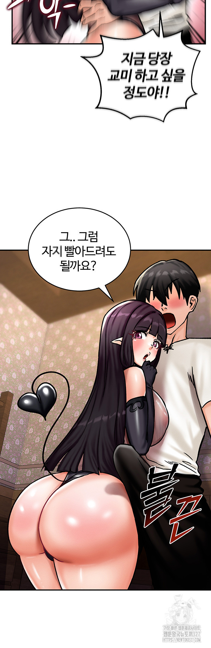 회귀병사의 암컷 정복일지 5화 50