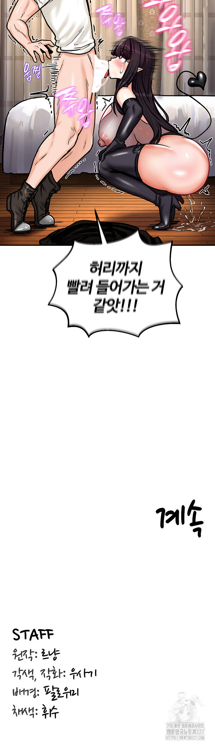 회귀병사의 암컷 정복일지 5화 56