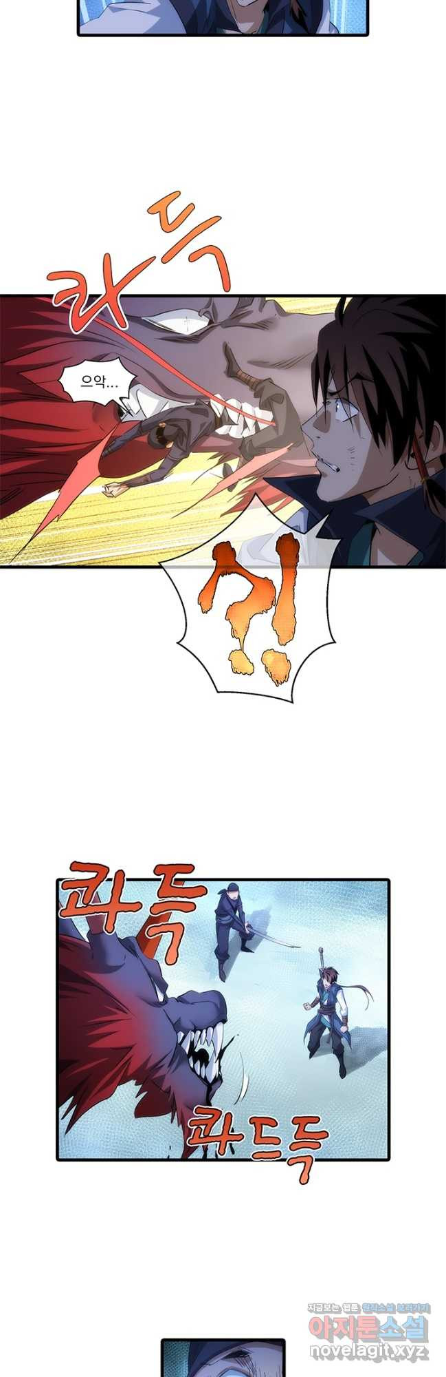 멸수라전 66화 2