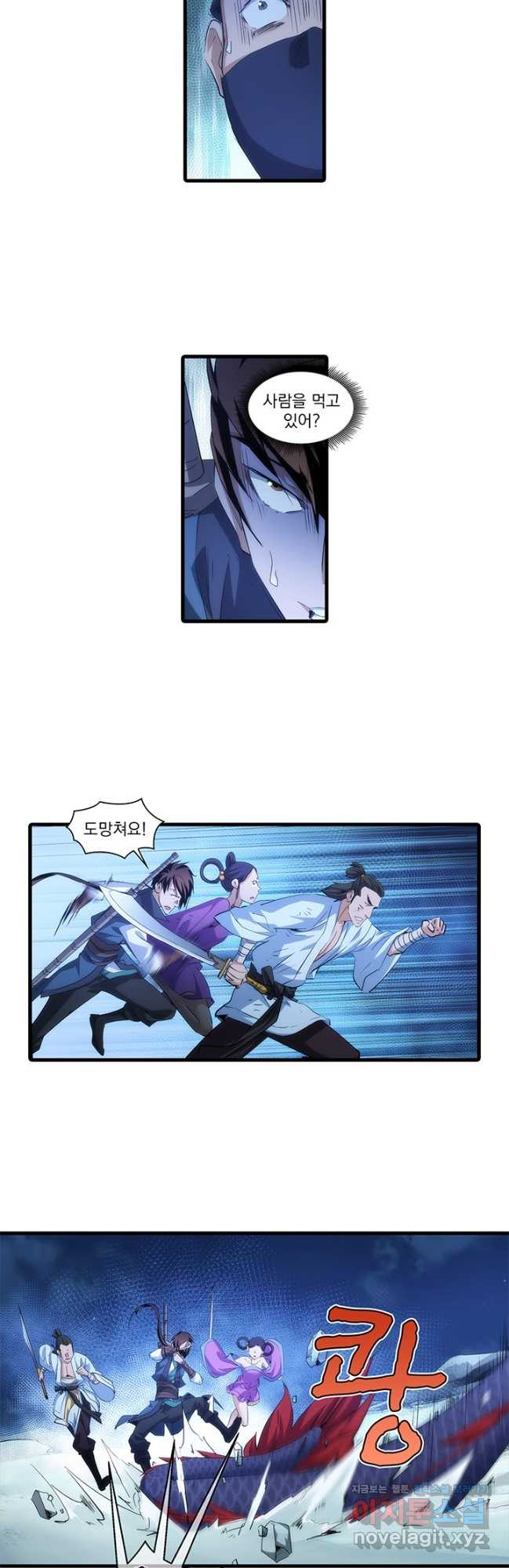 멸수라전 66화 3