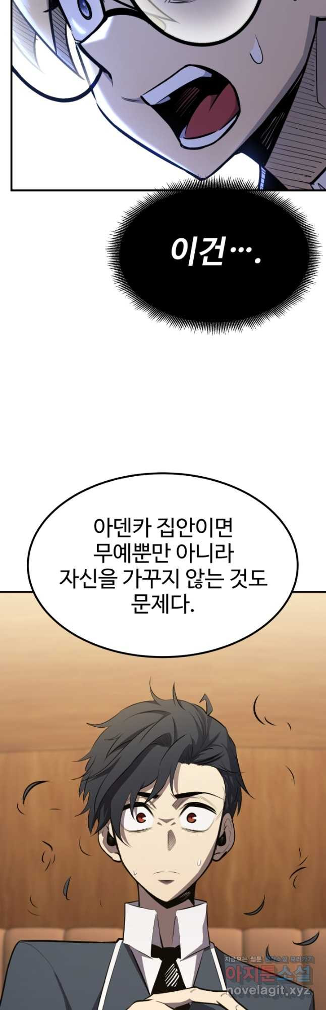 환생의 정석 93화 3