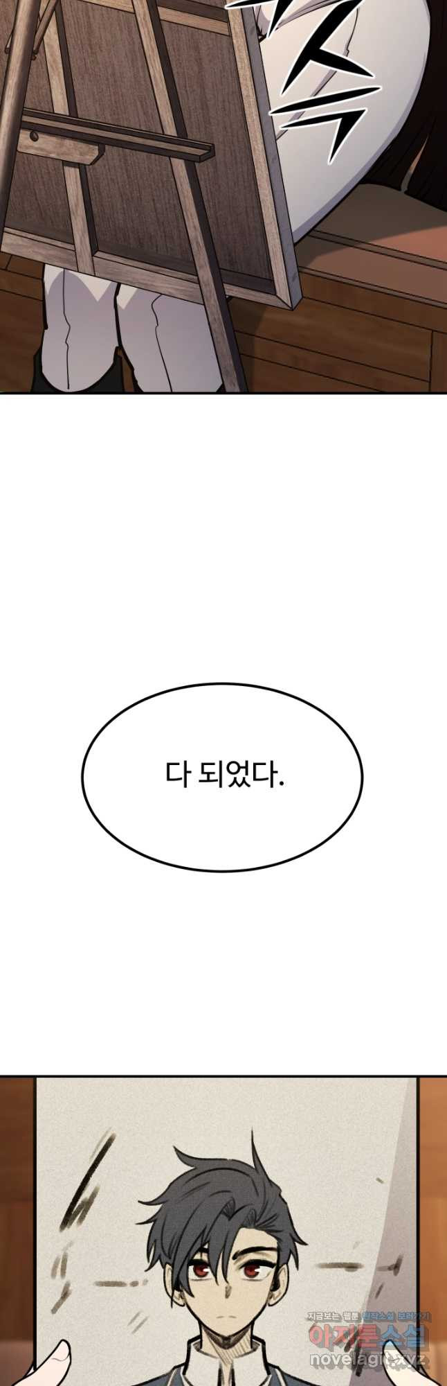 환생의 정석 93화 7