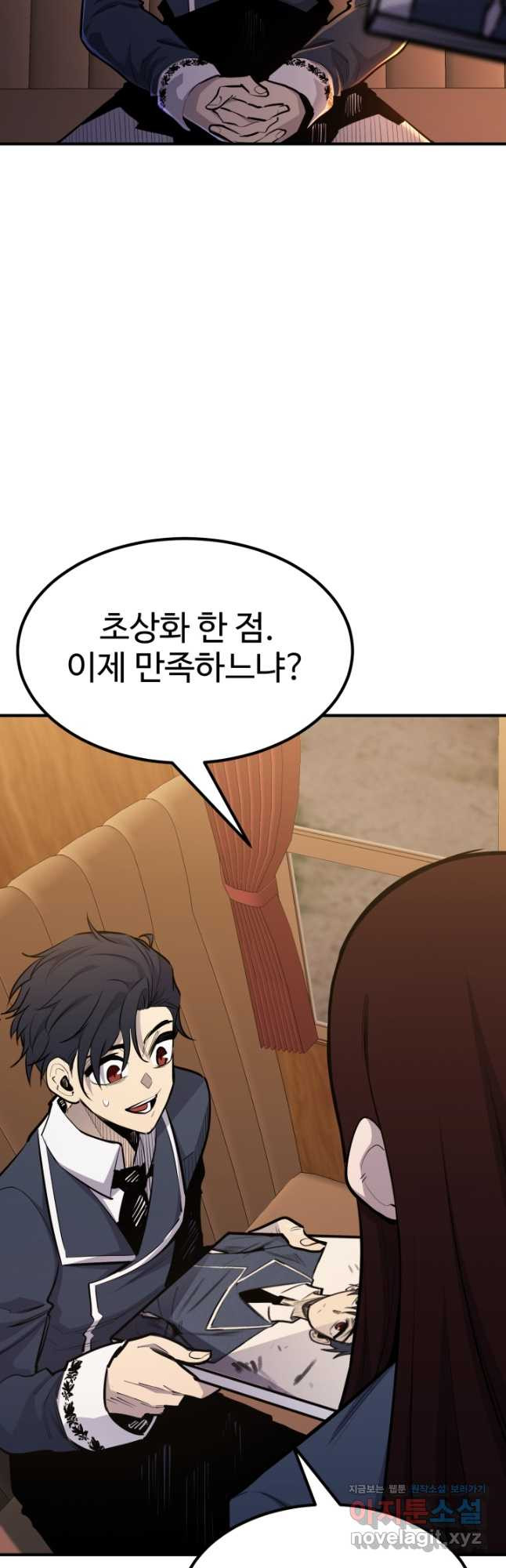 환생의 정석 93화 9