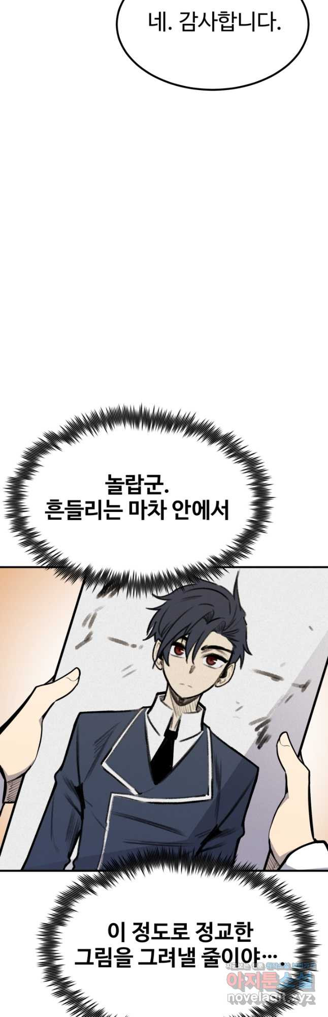 환생의 정석 93화 10