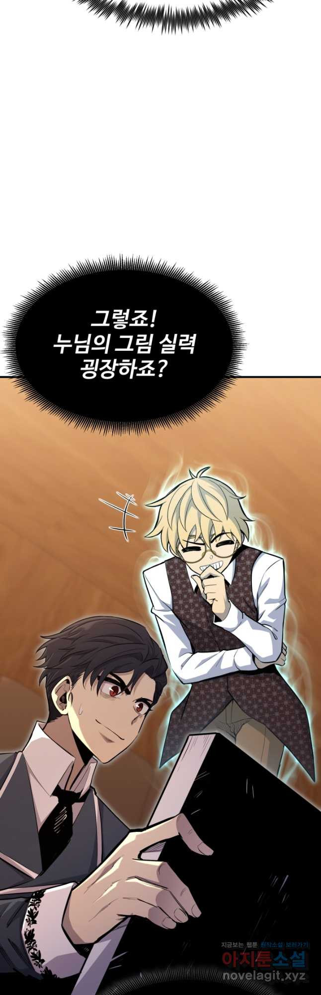 환생의 정석 93화 11