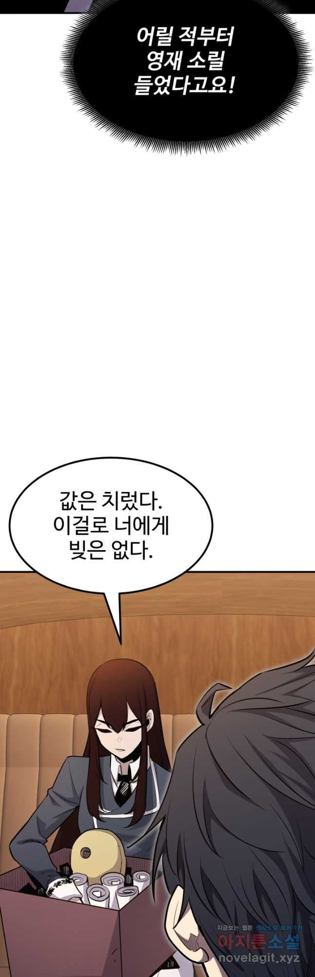 환생의 정석 93화 12