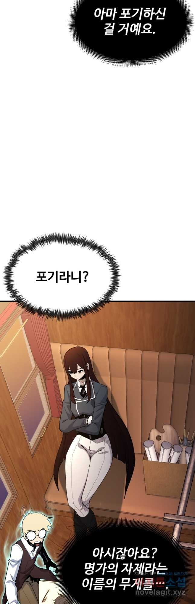 환생의 정석 93화 14