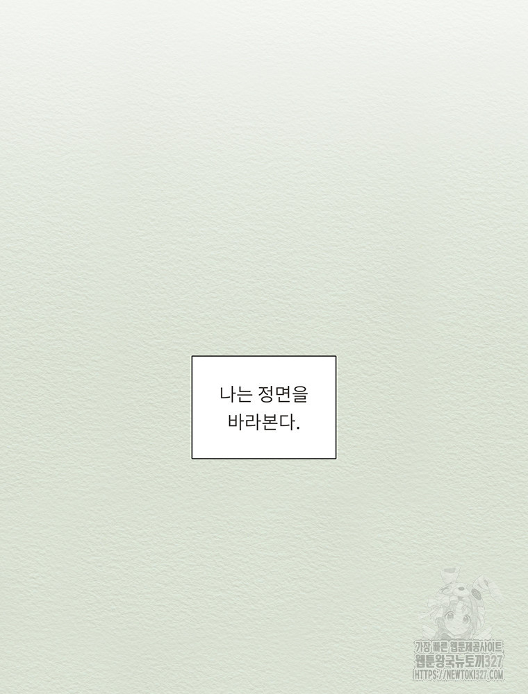 겨울의 글쓰기 60화 2