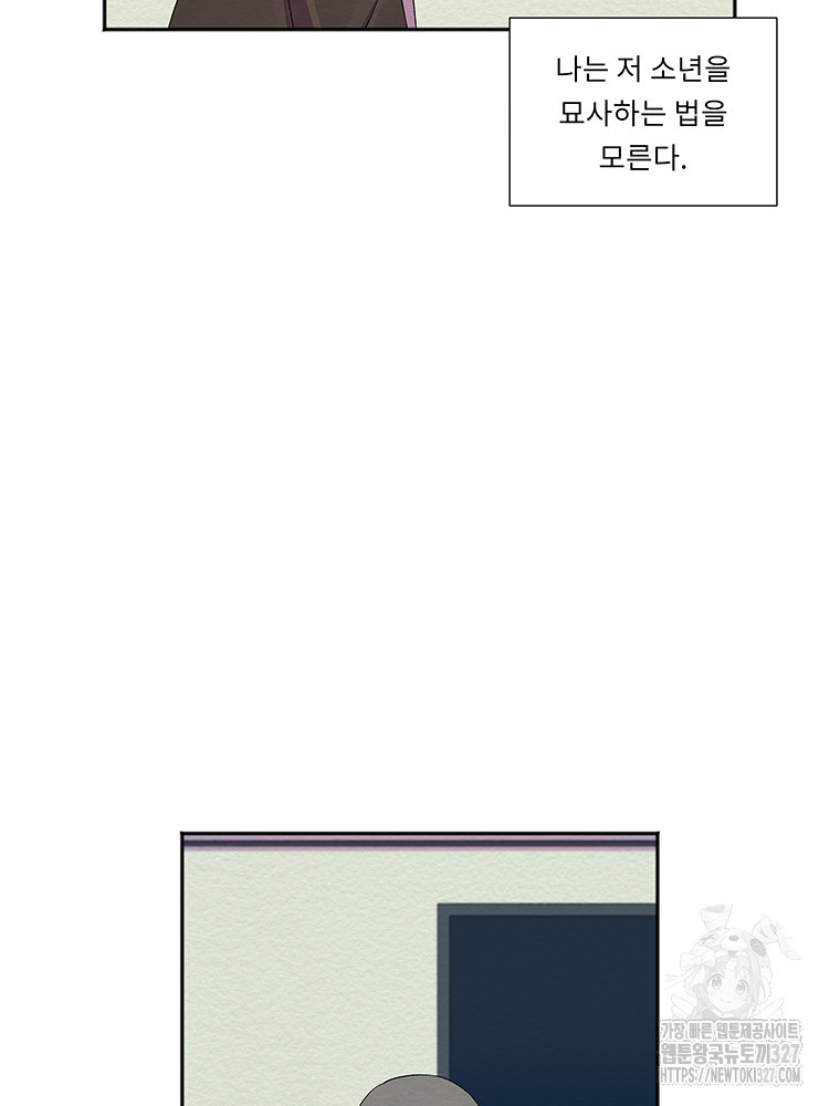 겨울의 글쓰기 60화 6