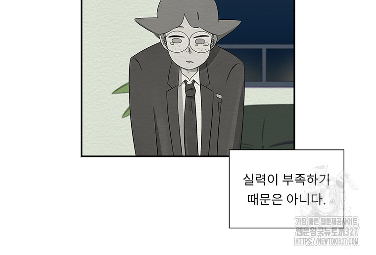 겨울의 글쓰기 60화 7